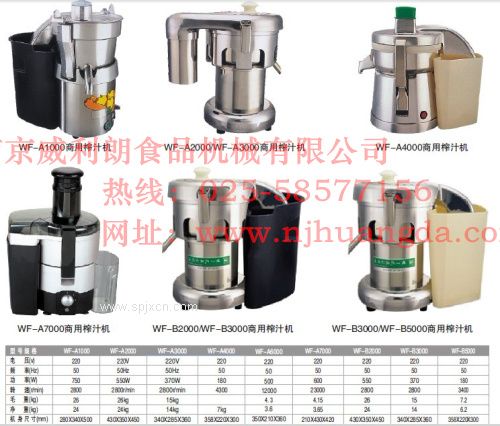 商用榨汁機（榨汁機械、榨汁設(shè)備