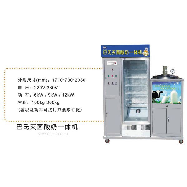 鮮奶吧巴氏**機(jī)（一體機(jī)）