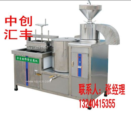 供應(yīng)120型豆腐機匯豐園全自動