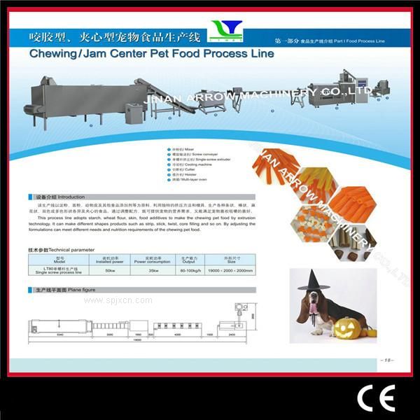 寵物咬膠食品生產(chǎn)線(xiàn)|狗咬膠設(shè)備
