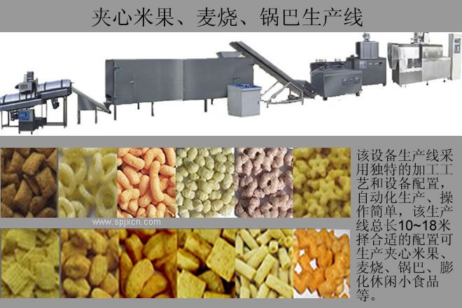 麥燒夾心米果、休閑食品機(jī)械