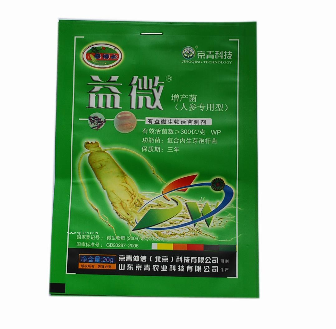 鑫正的食品包裝袋印刷***，價(jià)